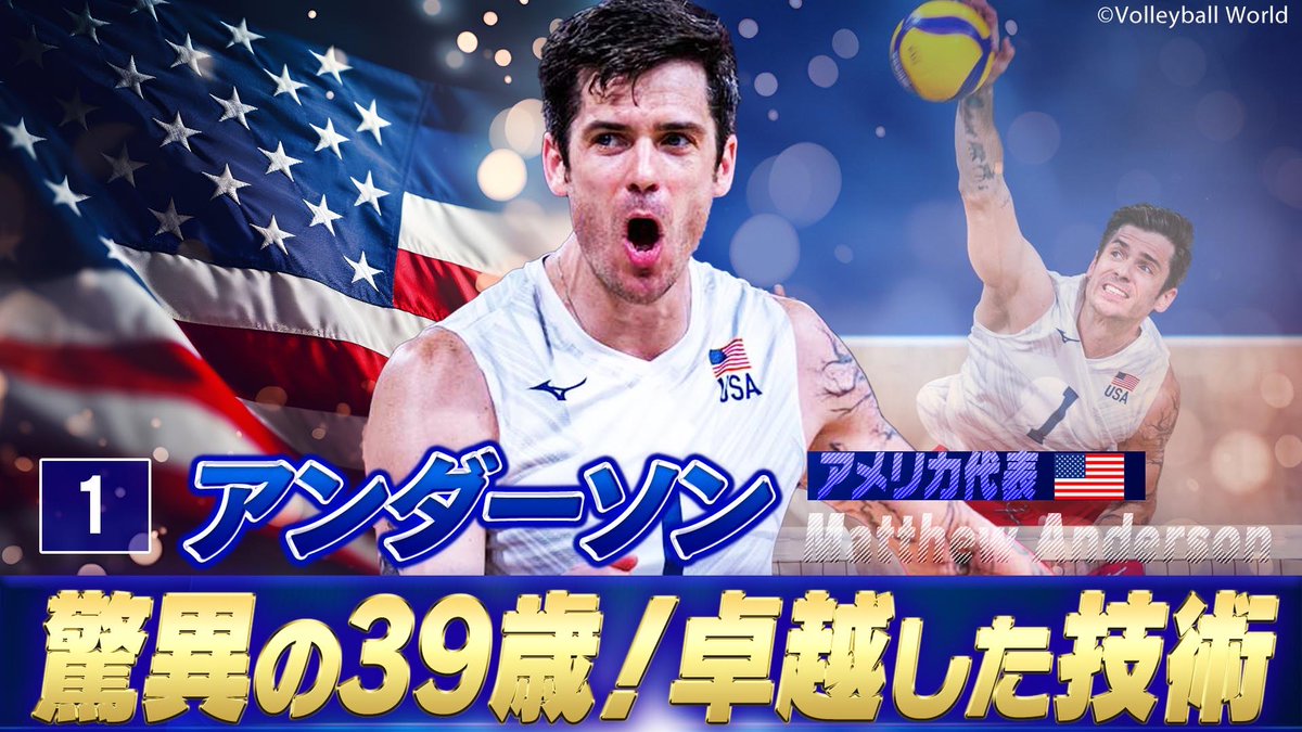 TBSスポーツ公式YouTube🆙 ＼ 日本選手同様 海外選手も凄すぎる