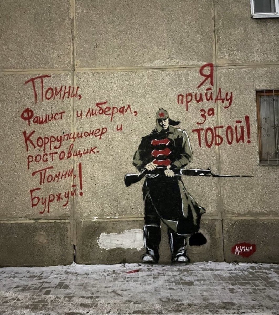 AlkanOkuducu's tweet photo. 📍 Kazakistan’dan bir duvar yazısı: 

"Unutma,
Faşist ve liberal, yolsuzluk yapan ve kara para aklayan.
Unutma burjuva!
Senin için geleceğim!" https://t.co/wdFNgZmmb4