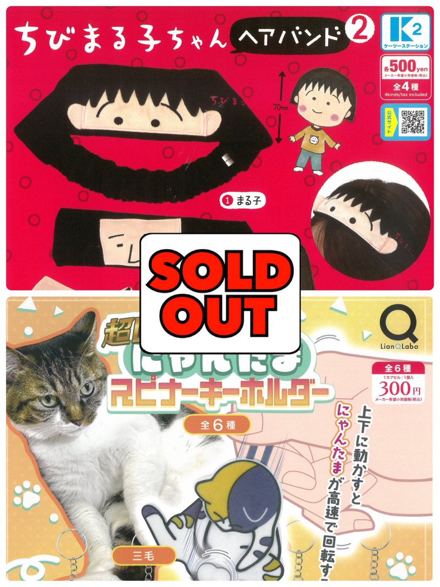 ❌7/3(金)完売のお知らせ❌ 🔻ちびまる子ちゃんヘアバンド2 🔻超回転