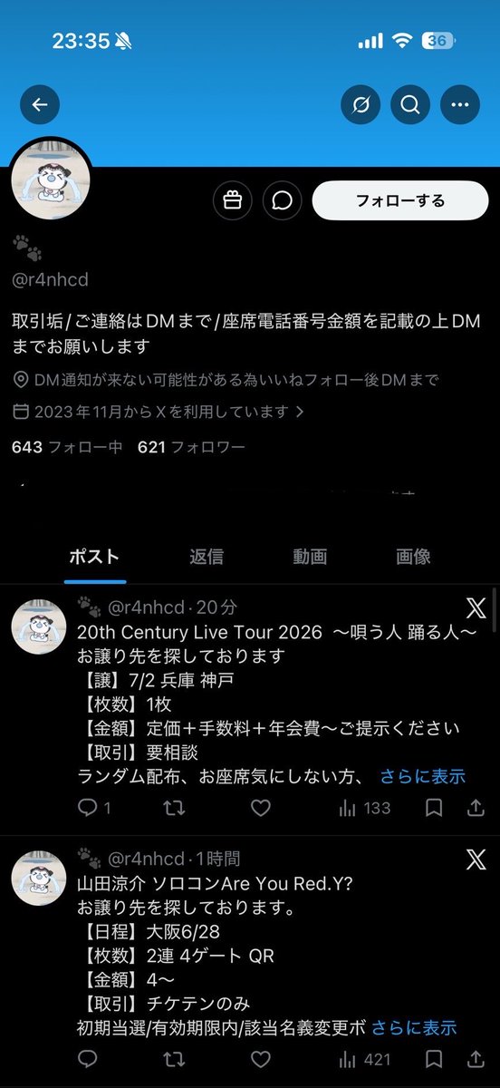 yny_tori's tweet photo. ⚠️注意喚起並びに拡散希望⚠️
#トニセン譲 #青木滉平 #長瀬結星 
トニセン仙台6/13,東京6/28昼夜,神戸7/2にて同一の愉快犯により、複数人が売り手都合の直前キャンセルや音信不通の被害を受けています。

複数人で行っている嫌がらせなのか全て一人で行っているかわかりませんが、関連するアカウントをすべて画像にて添付しておきます。埼玉や大阪のQRごとやランダムなども出品されていますがお取引はおすすめできません。
もし他に情報お持ちの方いらっしゃいましたらDMまでご連絡ください。

6/13→@shi__mav21 がリセール3名義中2,3番手の買い手募集、一部チケテン通しするものの、公演当日の朝高熱を理由に売り手都合キャンセル（夜22時の時点で連絡取れていたので高熱は信じがたいです）チケテンアカウント名はy。

6/28→チケテンでyが2連QRごとを出品しておりそれを購入。同様に公演2日前夜に諸事情によりキャンセルしたいと申し入れあり。
@won2809 が昼夜QRごとを譲り先募集しており、プラベル通し（アカウントa）で購入したものの前日に諸事情によるキャンセル。
6/28に関しては、同様の手口でチケジャムc、チケテンc（プラベルa）（現在の名前は「5」）がドタキャンや音信不通を行っており、被害者多数。

チケテン5は以降の神戸、埼玉、大阪公演もQRごとや同行で買い手を募ったあと音信不通。
上記全ての取引はチケテン、プラベルに報告済で、取引停止措置の要望を出しております。

複数名で情報共有しており、主犯に心当たりはありますが、我々だけでは情報が足りておりません。上記アカウントの他にも同様の被害があった方はぜひご連絡いただければと思います。