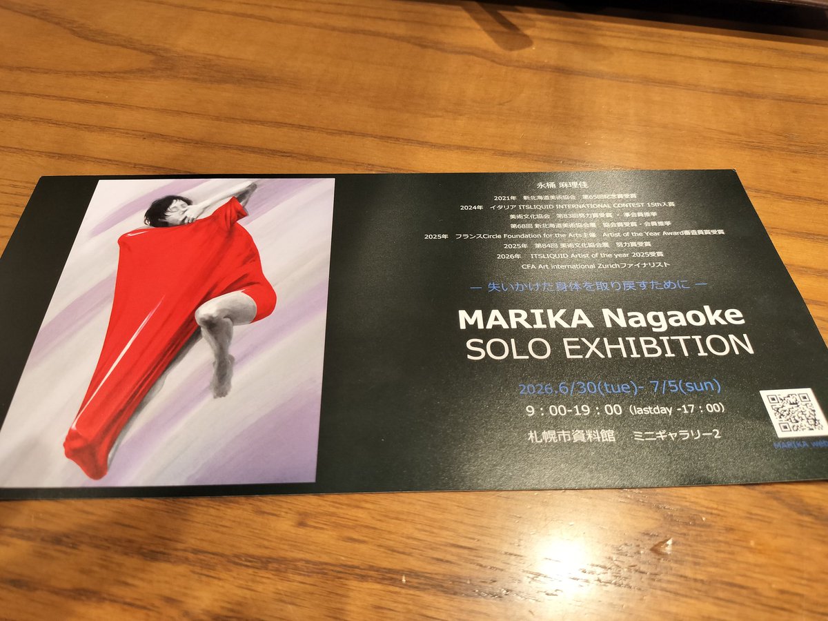 yuko_occhi's tweet photo. 札幌市資料館の展示を見に行きました。永桶麻里佳さん個展、のりむねの部屋、これから展。目の前の大通公園薔薇園も満開で、とても楽しかったです。 https://t.co/lhe1PEgmY5