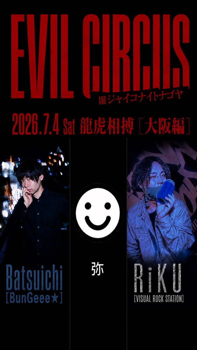 りく(RiKU)🌗 (@02RiKU01) / Posts / X