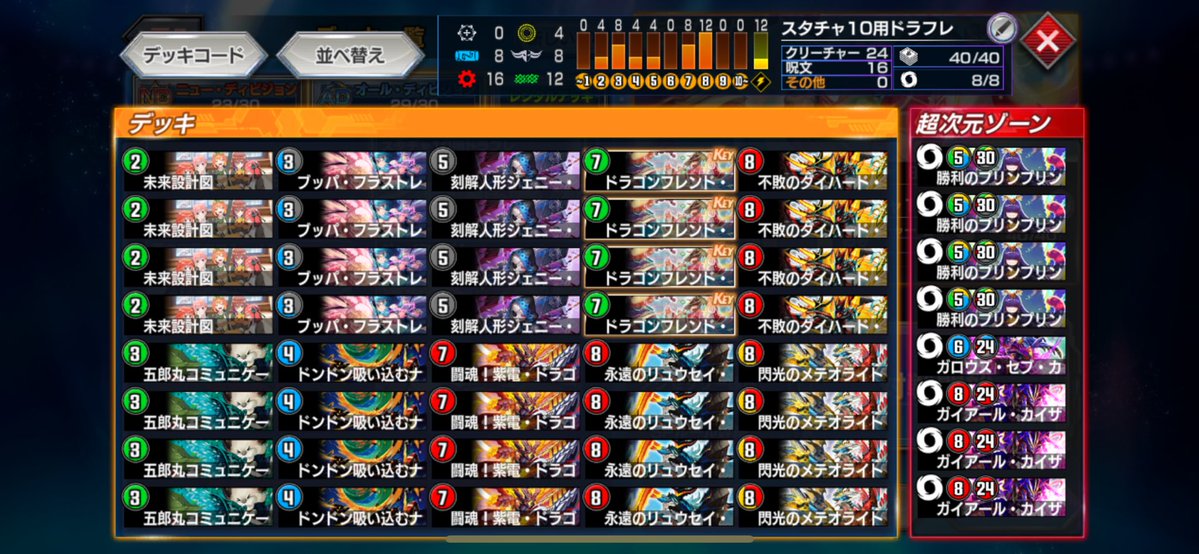 _GABAYOSHI_'s tweet photo. #デュエプレ SPルールマッチ“10連勝”達成！！これはもうこのルールの回答と言ってもいいんじゃないでしょうか(大げさ)

動画は10連勝目 https://t.co/2Pf41OzhEq