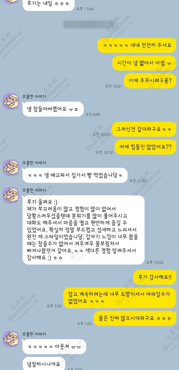 softbblover_3's tweet photo. 부드러운 자극을 좋아한다는 미모의 그녀

소프트한 키스,
크고 몰캉한 가슴을 애무하니
이미 아래는 흠뻑

부드러운 커닐과 핑거링
끈적한 애액을 내뱉다 느끼는 오르가즘

"잠깐만,,, 잠깐만~!"

이미 너무 민감해진 클리
몸부림치며 도망가는 그녀의 한 마디

"왜 이렇게 잘해요?" https://t.co/uS3JooUEtE