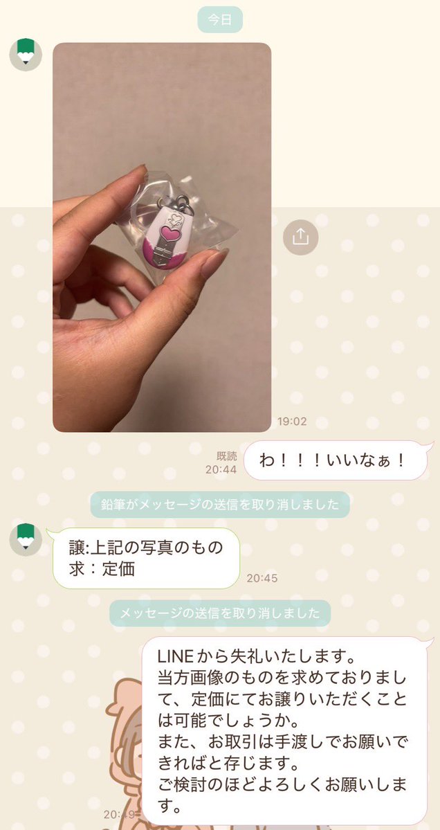 cure_karumin's tweet photo. 妹氏 https://t.co/5r7rytSqAV