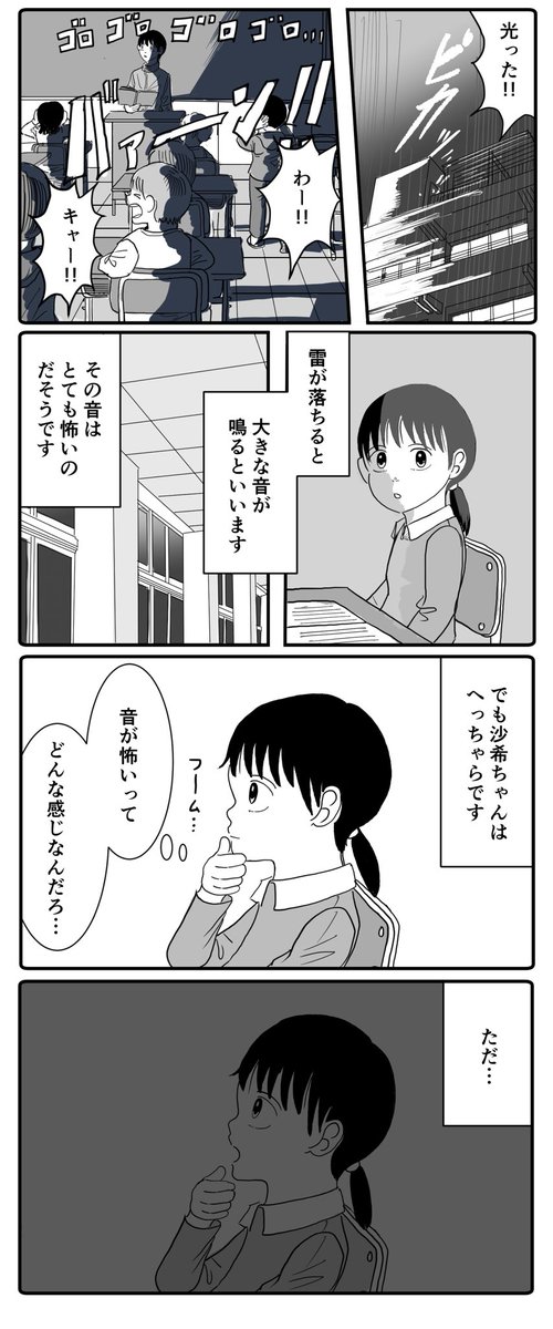odorukodomo8910's tweet photo. 大停電！(1/2) https://t.co/s2q51yYmvx