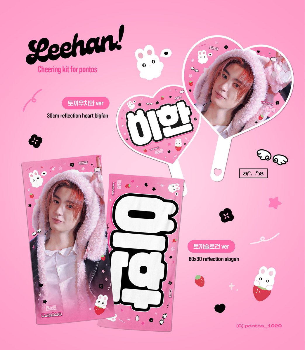pontos_1020's tweet photo. 2026 CHEERING KIT for leehan - KNOCK ON Vol.2

배송 및 서울/부산 현장수령
https://t.co/FMgPNT8UO7

1차 배송 7/13
2차 배송 7/27

RT 추첨을 통해 슬로건을 보내드립니다

#LEEHAN #이한 #김동현 
 #BOYNEXTDOOR #보이넥스트도어 https://t.co/15s27cJd6f