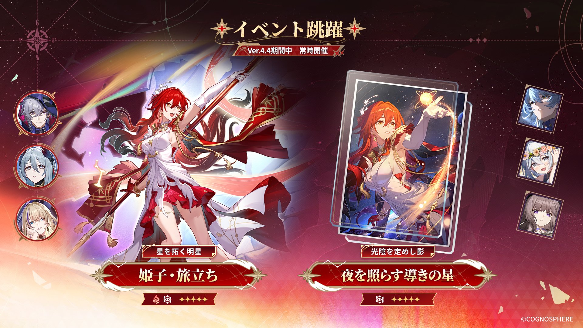 崩壊：スターレイル on X: 