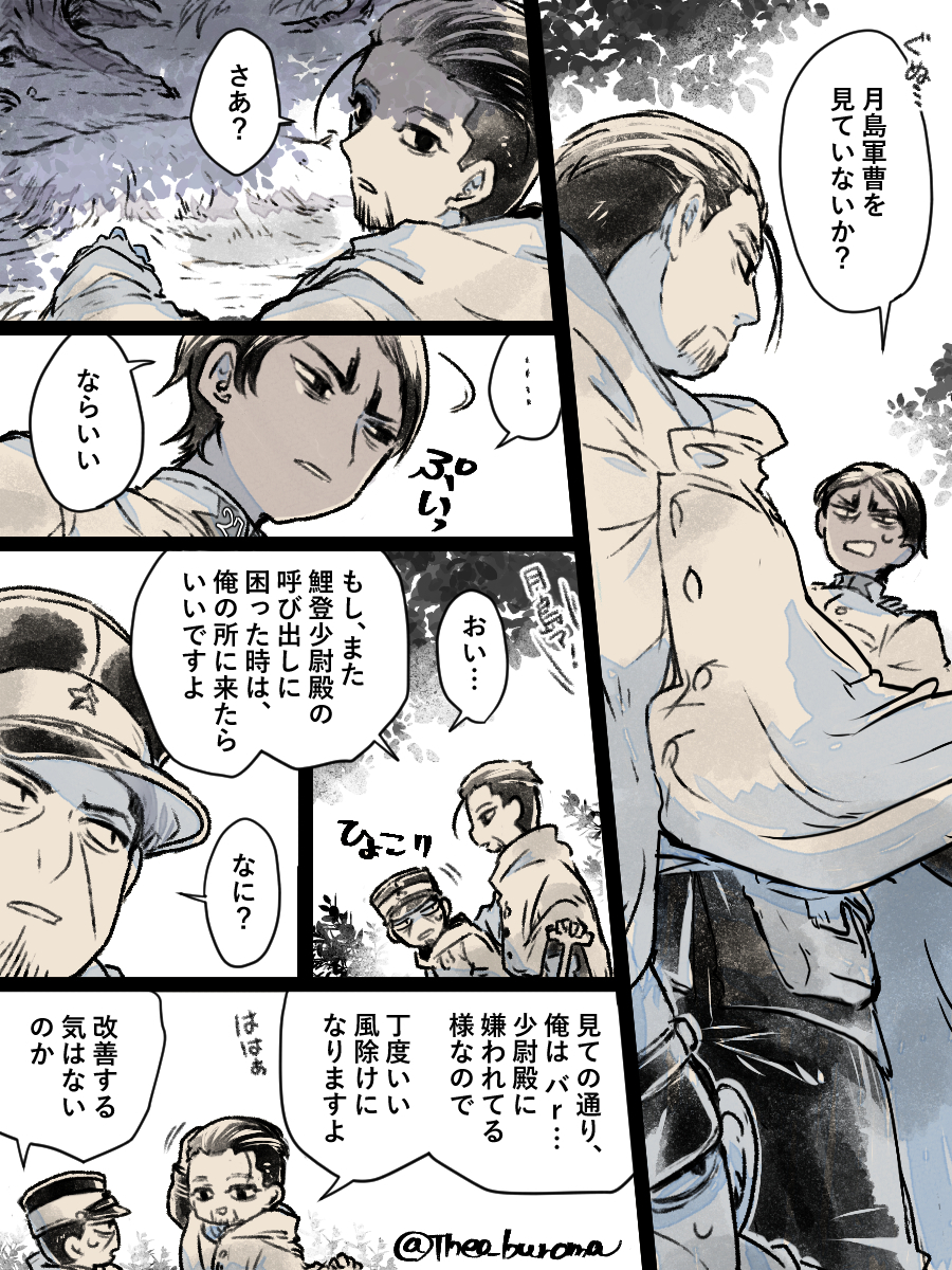 Theo_buroma's tweet photo. 尾月のつもり https://t.co/UAFKv6o4MV