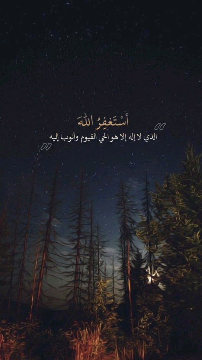 fhd_am84255's tweet photo. #بالاستغفار_تحقق_المستحيل

اللهم أنت ربي، لا إله إلا أنت، خلقتني وأنا عبدك، وأنا على عهدك ووعدك ما استطعت، أعوذ بك من شر ما صنعت، أبوء لك بنعمتك عليّ، وأبوء بذنبي، فاغفر لي، فإنه لا يغفر الذنوب إلا أنت https://t.co/4L2KSi8zja