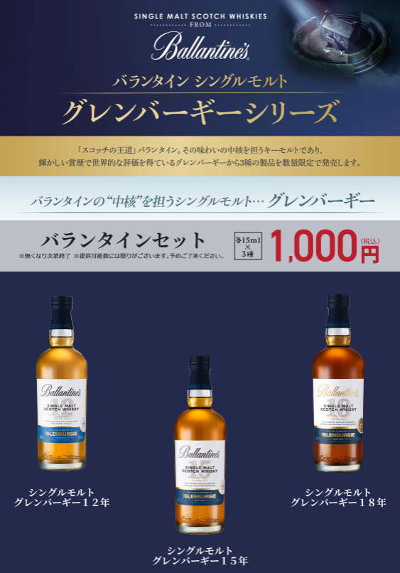 🌟試飲カウンター情報🌟 📍お酒屋 吉祥寺店 🆕グレンバーギーシリーズ