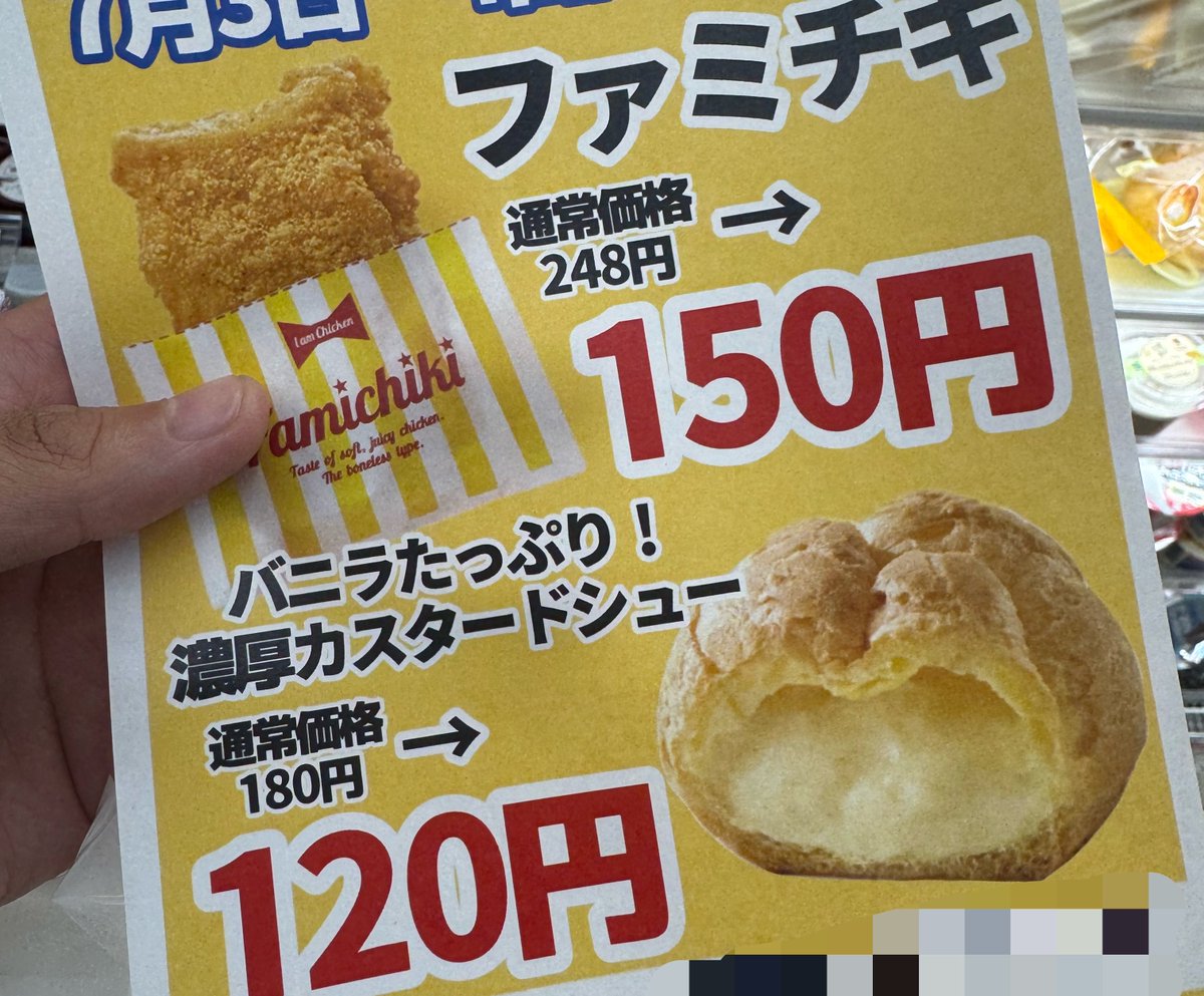 kitogaim6's tweet photo. ファミマのシュークリーム爆買いしたわ https://t.co/UwMxNC9UUJ