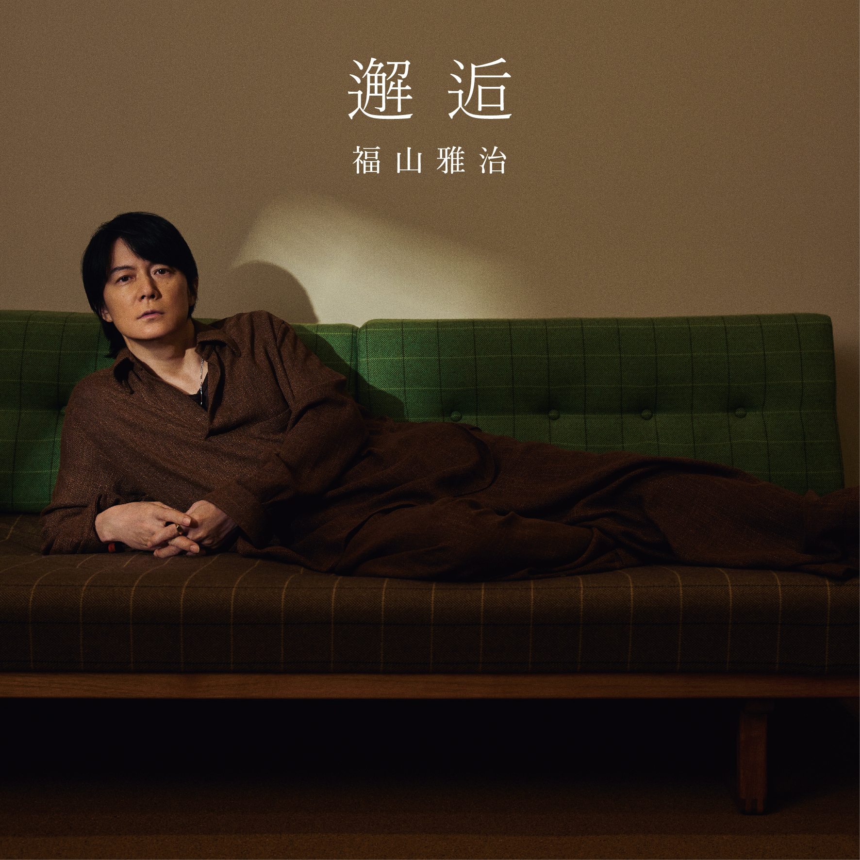 福山雅治(1冊200円計算)214冊分　566ページ　切り抜きしファイリング済み 福山雅治στο X: 