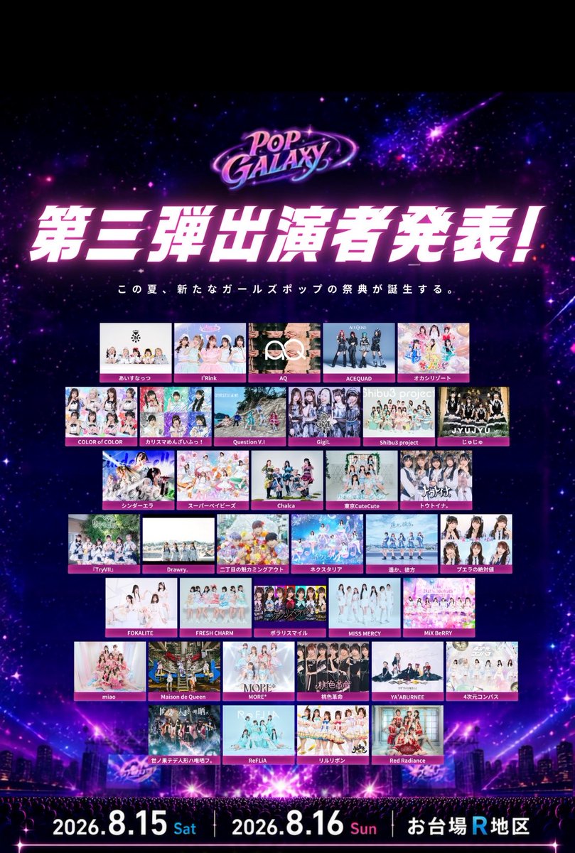 JENNI_love2017's tweet photo. こちら参戦予定の方いらっしゃいましたらDM待ってます😭
#メゾクイ #QVI https://t.co/FngIng15fp