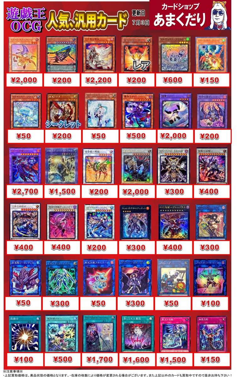 🌟遊戯王OCG 買取情報🌟 【LIMIT OVER COLLECTION】 【PREMIUM PACK