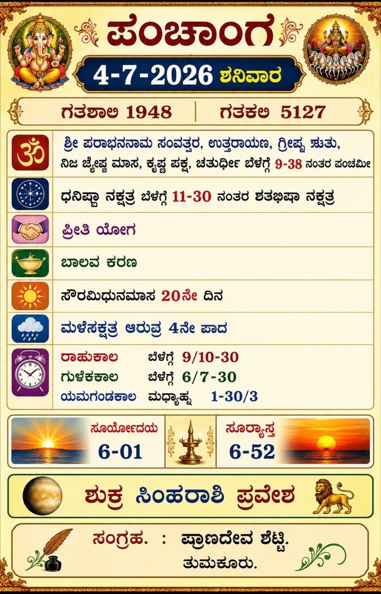 Pranadevasetty's tweet photo. https://t.co/f7iOqLg26L