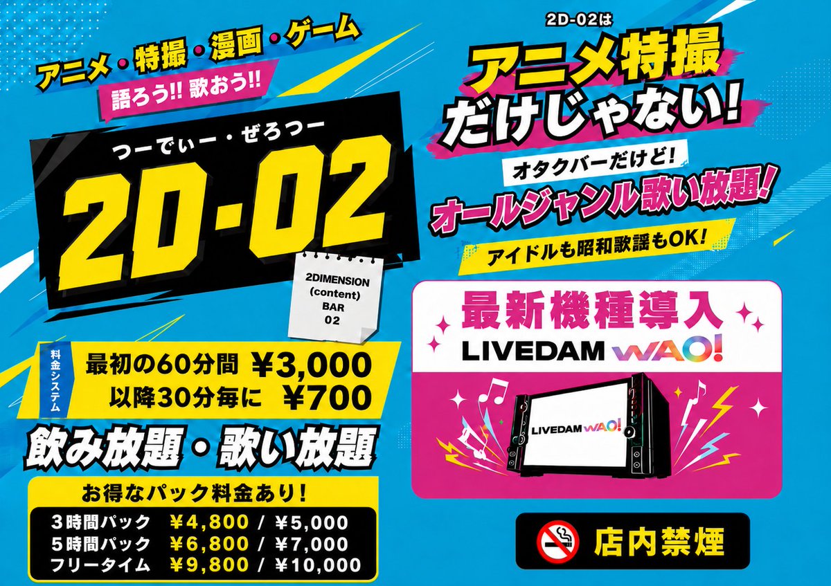 2DBAR02's tweet photo. 2D-02オープンしてます😊
2D-02オープンしてます😊
2D-02オープンしてます😭 https://t.co/VWK5silk3W