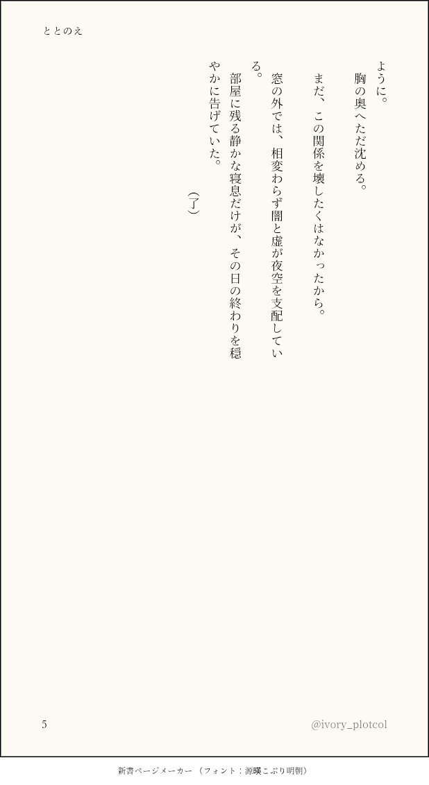 ivory_protoco1's tweet photo. 続き（2/2） https://t.co/6TKEWTro1R