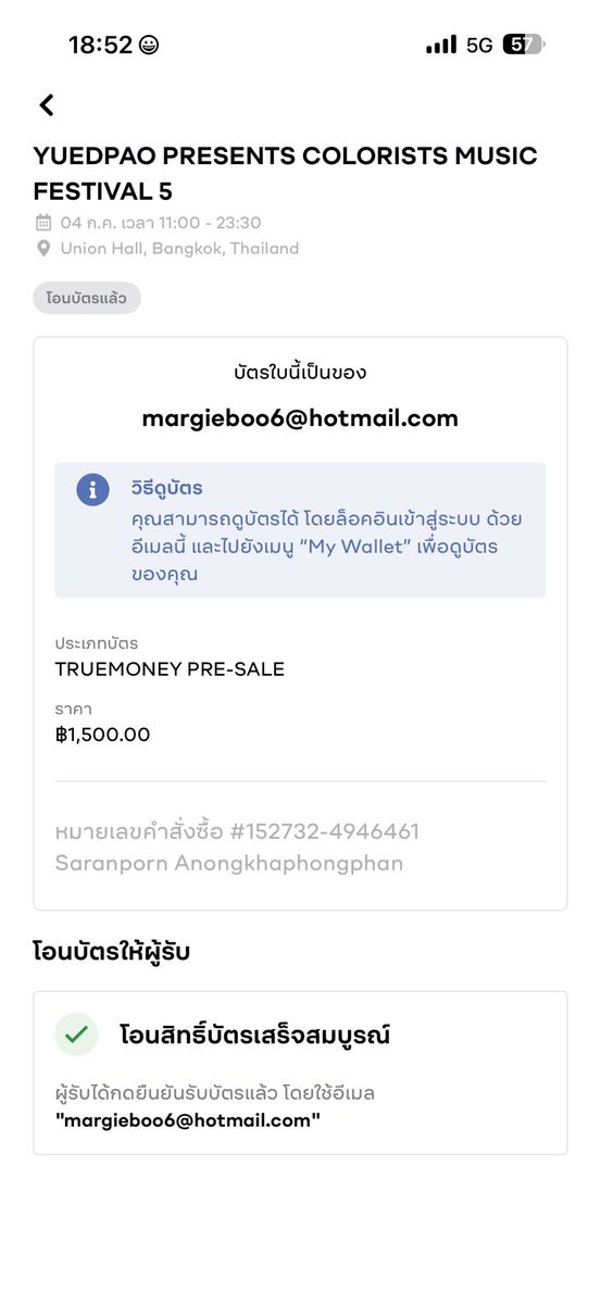mayybe209's tweet photo. ทึกคนอีคนนี้เอาบัตรเราไปไม่ยอมโอนตังให้ค่ะ 
#Colorists5 #ColoristsMusicFestival
#COLORISTS @ColoristsFest
#ColoristsFest https://t.co/hgVCsMzIbh