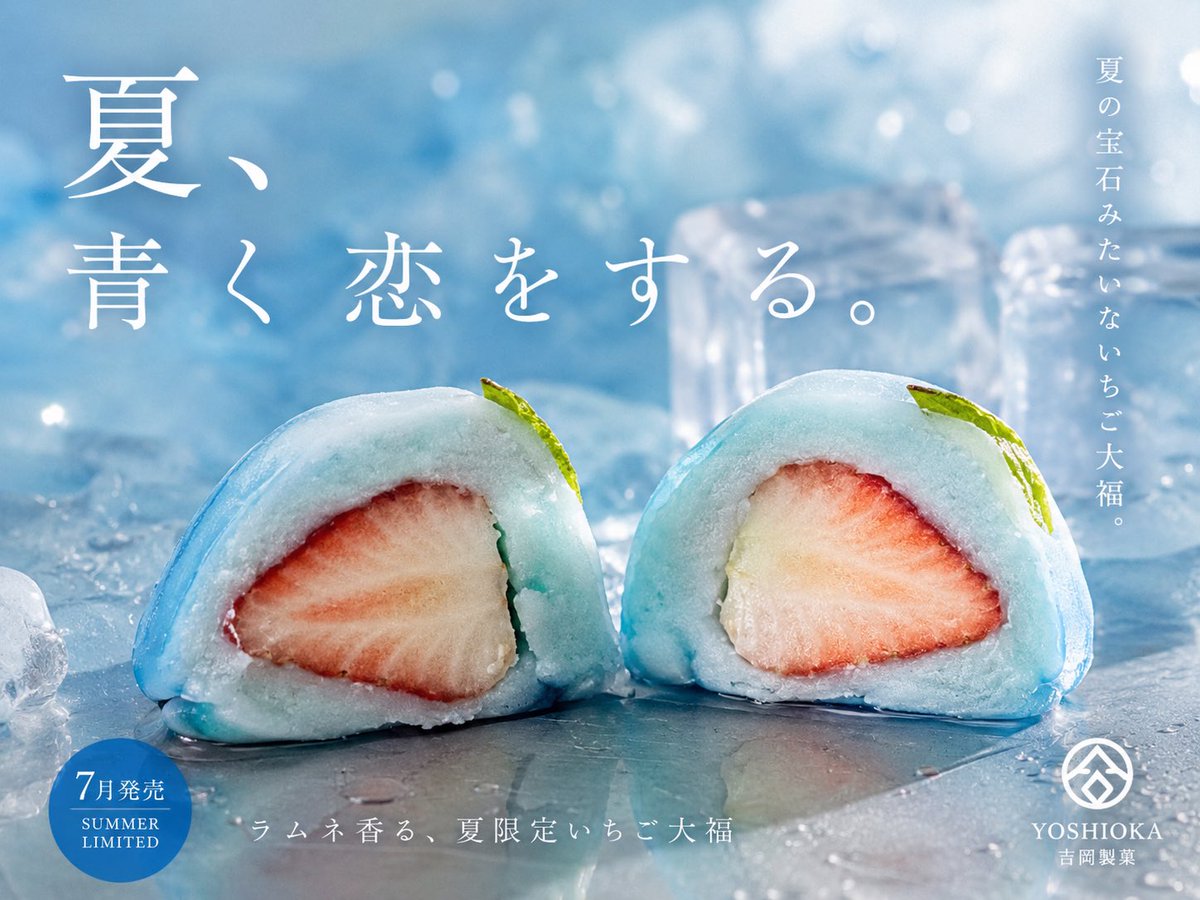 苺の形のいちご大福『ルビーのいちご』の吉岡製菓official