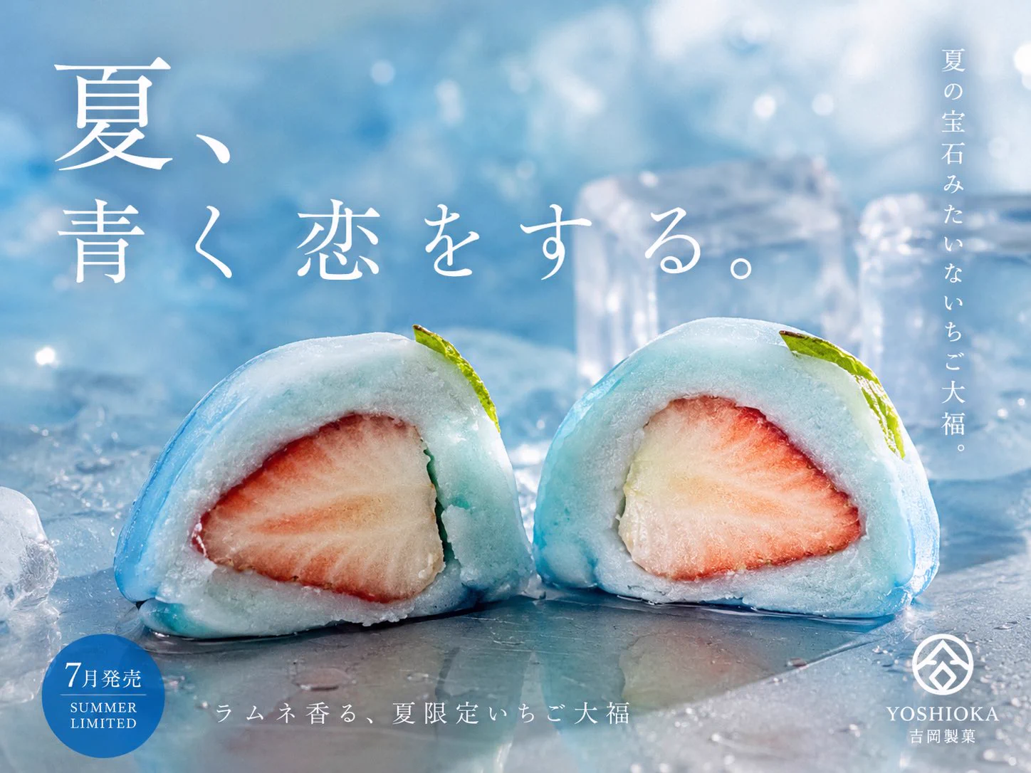 ♡いちご大福♡ページ 苺の形のいちご大福『ルビーのいちご』の吉岡製菓official