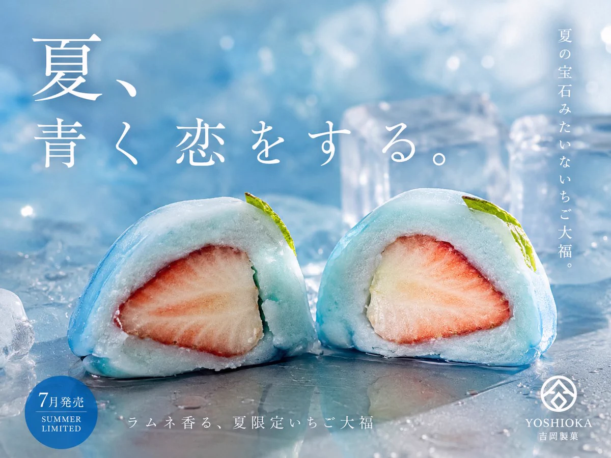苺の形のいちご大福『ルビーのいちご』の吉岡製菓official