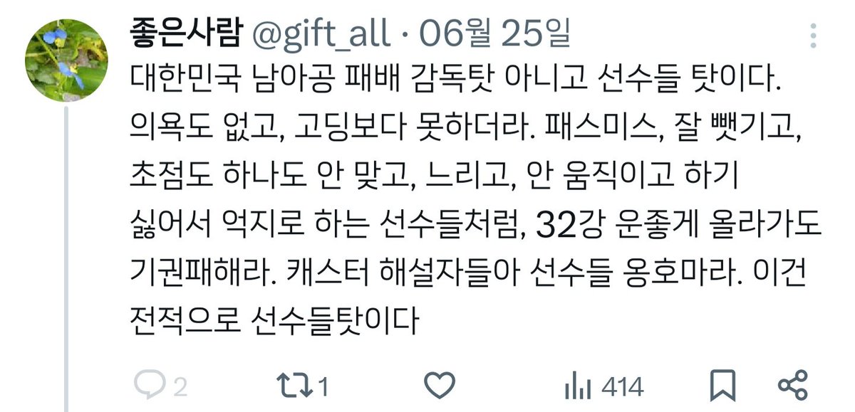 keane567's tweet photo. 이강인팬들이 홍명보랑 축구협회에 화살이 가는것을 두려워하는거
계속 보이는 패턴임
왜 강인이 좋아하는 분들은 감독 협회 욕에 이리도 민감할까? 사실 사람들이 선수들 실수도 언급 안하고 협회만 말하는 이유가 있는데
이들한테만 축협 감독에 시선이 꽂히면 안되는 이유가 따로 있나? https://t.co/6e3LcutefU
