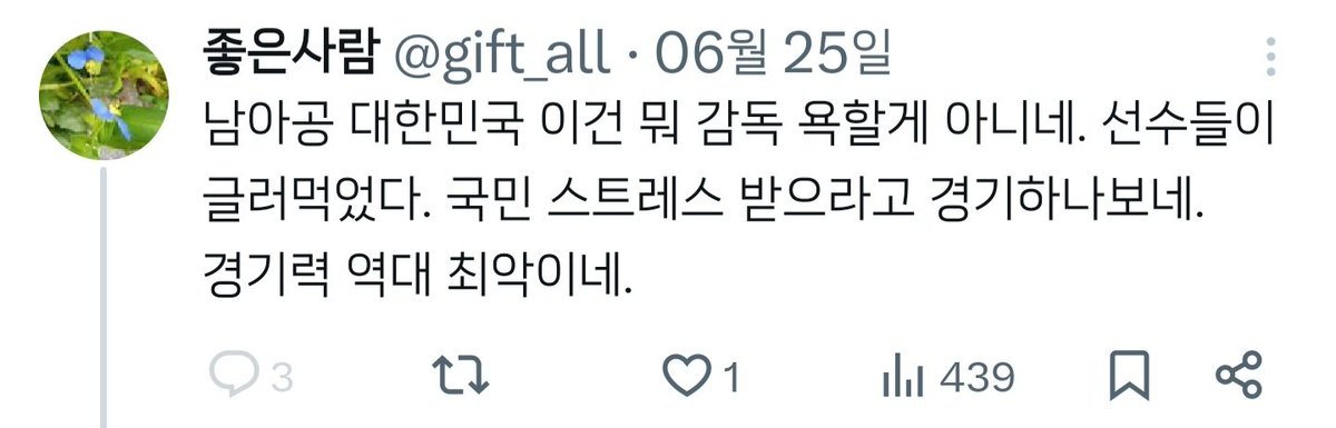 keane567's tweet photo. 이강인팬들이 홍명보랑 축구협회에 화살이 가는것을 두려워하는거
계속 보이는 패턴임
왜 강인이 좋아하는 분들은 감독 협회 욕에 이리도 민감할까? 사실 사람들이 선수들 실수도 언급 안하고 협회만 말하는 이유가 있는데
이들한테만 축협 감독에 시선이 꽂히면 안되는 이유가 따로 있나? https://t.co/6e3LcutefU