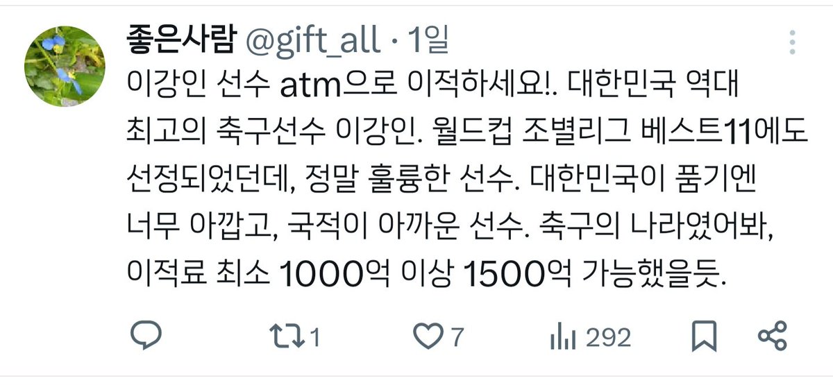 keane567's tweet photo. 이강인팬들이 홍명보랑 축구협회에 화살이 가는것을 두려워하는거
계속 보이는 패턴임
왜 강인이 좋아하는 분들은 감독 협회 욕에 이리도 민감할까? 사실 사람들이 선수들 실수도 언급 안하고 협회만 말하는 이유가 있는데
이들한테만 축협 감독에 시선이 꽂히면 안되는 이유가 따로 있나? https://t.co/6e3LcutefU