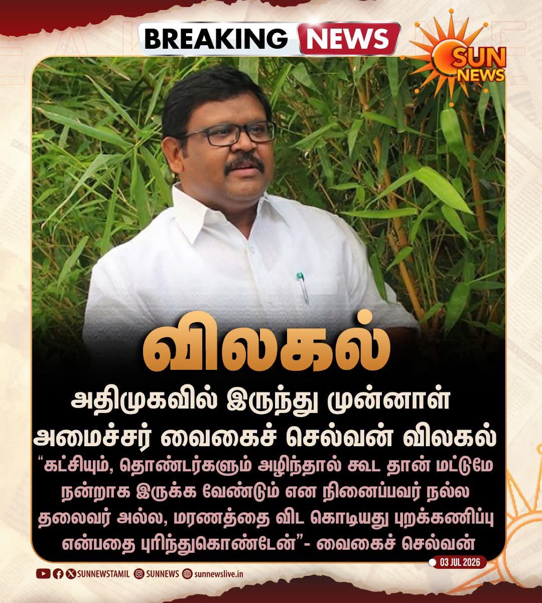 karthikrahul_'s tweet photo. இப்படியே ஒருவொருதரா வந்தா எப்புடி சார், எவ்ளோ நேரம், சீக்கரம் மொத்தமா வாங்க எல்லாரும் வெளிய 😂
#AdmkFails | #SayNoToADMK | #EPSfails https://t.co/TJ0XrWUtVy