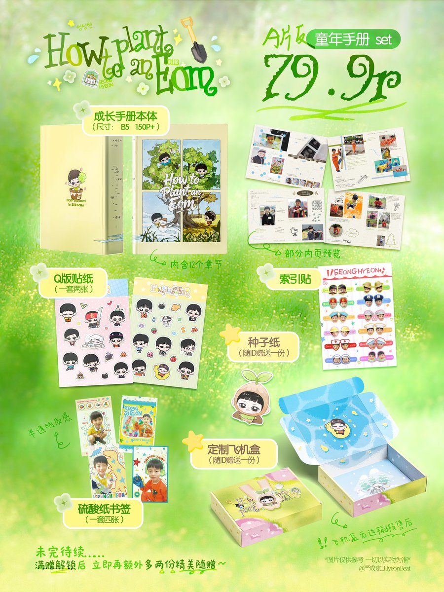 Seonghyeon_CN's tweet photo. 【How to plant an EOM】🌱
Launch Countdown Day 1️⃣: Growth Handbook Guide
♡ Version A Childhood Handbook Set 79.9RMB

• B5 handbook (150+ pages)

• 1 pack index tabs

• 1 set (4) tracing bookmarks

• 1 set (2) cartoon stickers

• 1 custom shipping box

• 1 EOM seed paper https://t.co/kjdICRBWVR