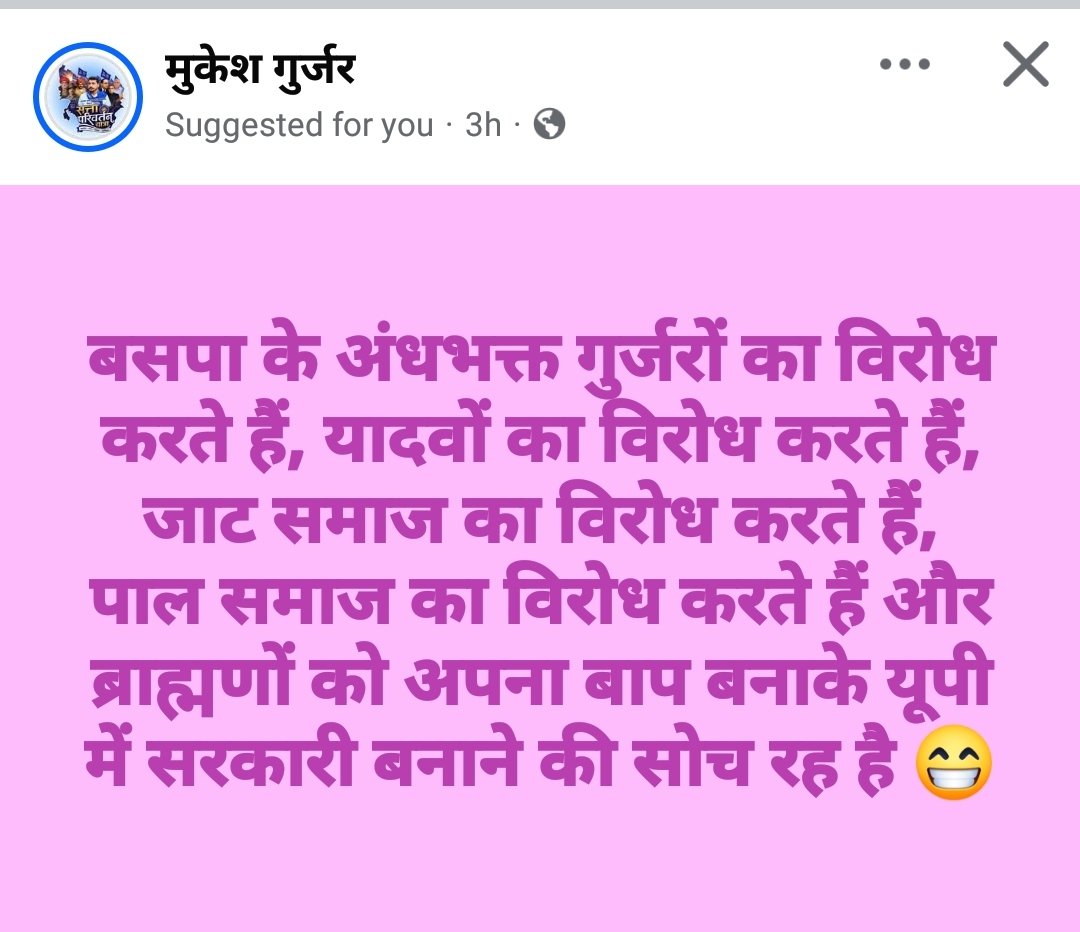 cbharti77's tweet photo. @BhimArmyChief तुम अपने इन सुवरों को अपने बाड़े में बांधकर रखों जो कि चारो तरफ इतना गंध मचाये हुए है, यदि ये तुम्हारे पालतु सुवर गंध मचाना बंद नहीं किये तो अंजाम बुरा हो सकता है। https://t.co/kyBAaX9ELa