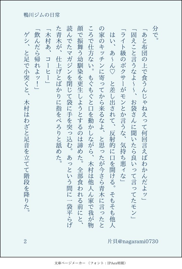 nagarami0730's tweet photo. 25巻の鷹村さんが達也くんいますか？　って言うのが好き過ぎる

ラフ／青木村とちょっと鷹板一 https://t.co/NQEjJ3eW74