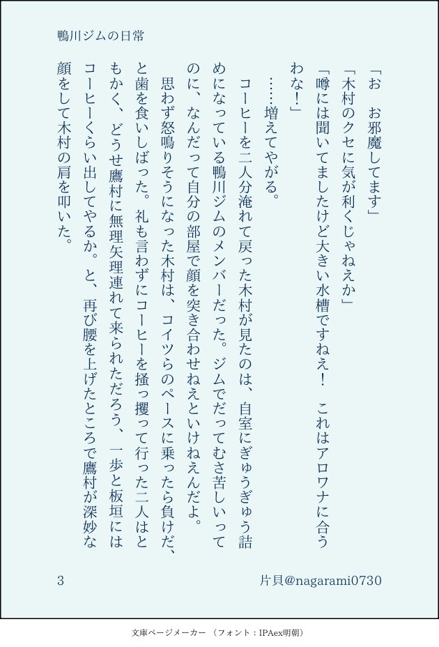 nagarami0730's tweet photo. 25巻の鷹村さんが達也くんいますか？　って言うのが好き過ぎる

ラフ／青木村とちょっと鷹板一 https://t.co/NQEjJ3eW74
