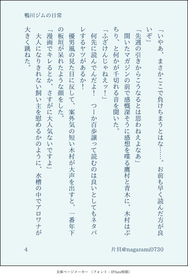 nagarami0730's tweet photo. 25巻の鷹村さんが達也くんいますか？　って言うのが好き過ぎる

ラフ／青木村とちょっと鷹板一 https://t.co/NQEjJ3eW74