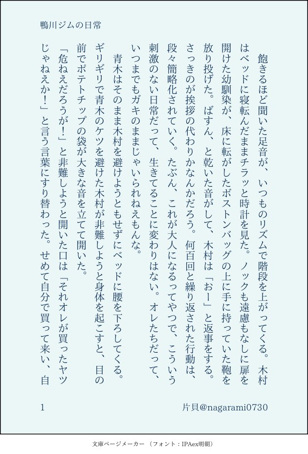 nagarami0730's tweet photo. 25巻の鷹村さんが達也くんいますか？　って言うのが好き過ぎる

ラフ／青木村とちょっと鷹板一 https://t.co/NQEjJ3eW74