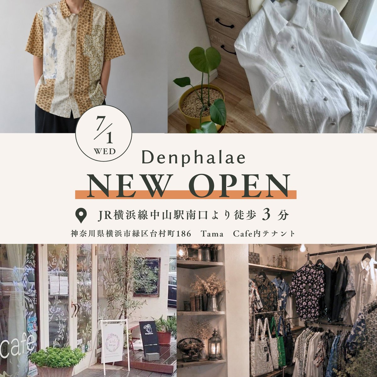 Denphalae0418's tweet photo. 今月からオープンしたショップで
8/1に展示会兼Barを開催します🍸️

事前予約制なので希望の方はDMください☺️
クリエイターと交流しながら服や雑貨が見れる会♪

・デンファレシャツ買ったことない
・お酒飲めない
・1人での参加
大歓迎です◎
#柄シャツ #展示会 https://t.co/DG1uV1P0PF