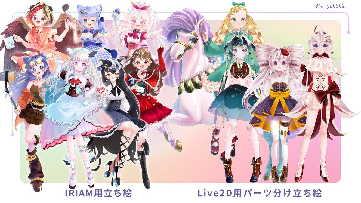 あーや┊︎Illust・Live2D (@a_ya0502) / Posts / X