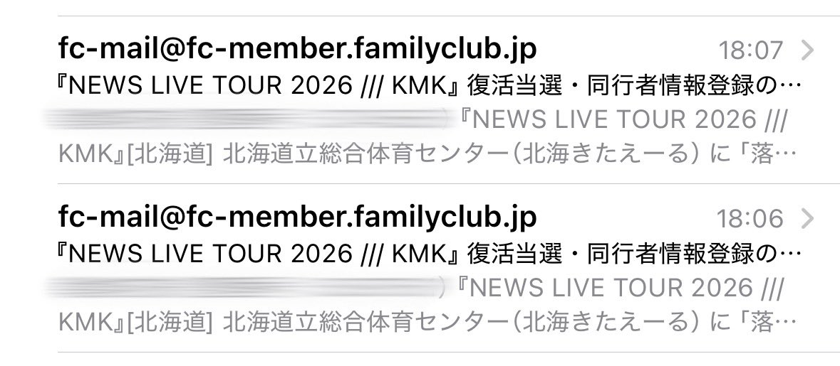 kmk_sdkt's tweet photo. 福岡当選してる自名義で北海道2公演復活当選
いつでもどこでもよいに希望するしてたけど北海道は無理だぁ… https://t.co/DGTvQ9yL3G