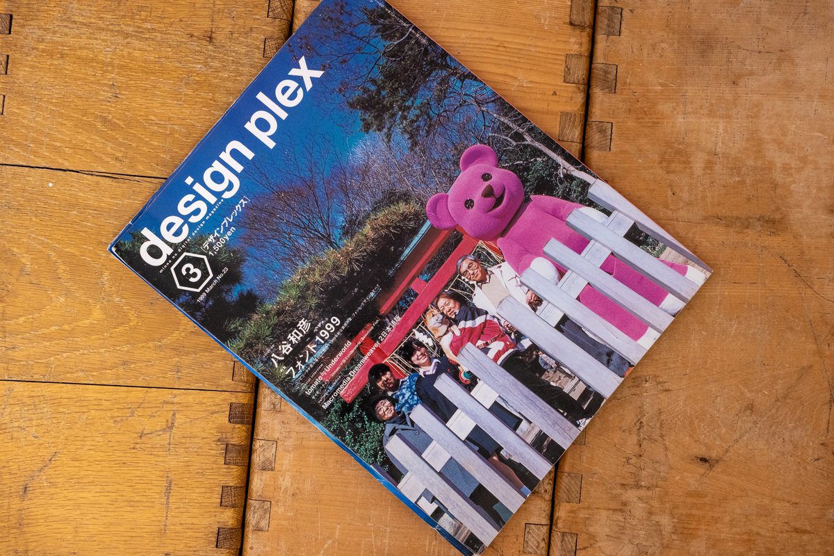 flopdesign's tweet photo. フロップデザインのはじめての本。
1.はじめて名前が載った本デザインプレックス（1999年）。
2.はじめてヒットした本のフォントマニア（2002年 MdN）
3.はじめて1冊まるごとイラスト書いた本（2007年技術評論社）
4.はじめて作った同人誌の混植の本（2023年）
本に関われるって楽しいね。 https://t.co/NAldIuH9gk