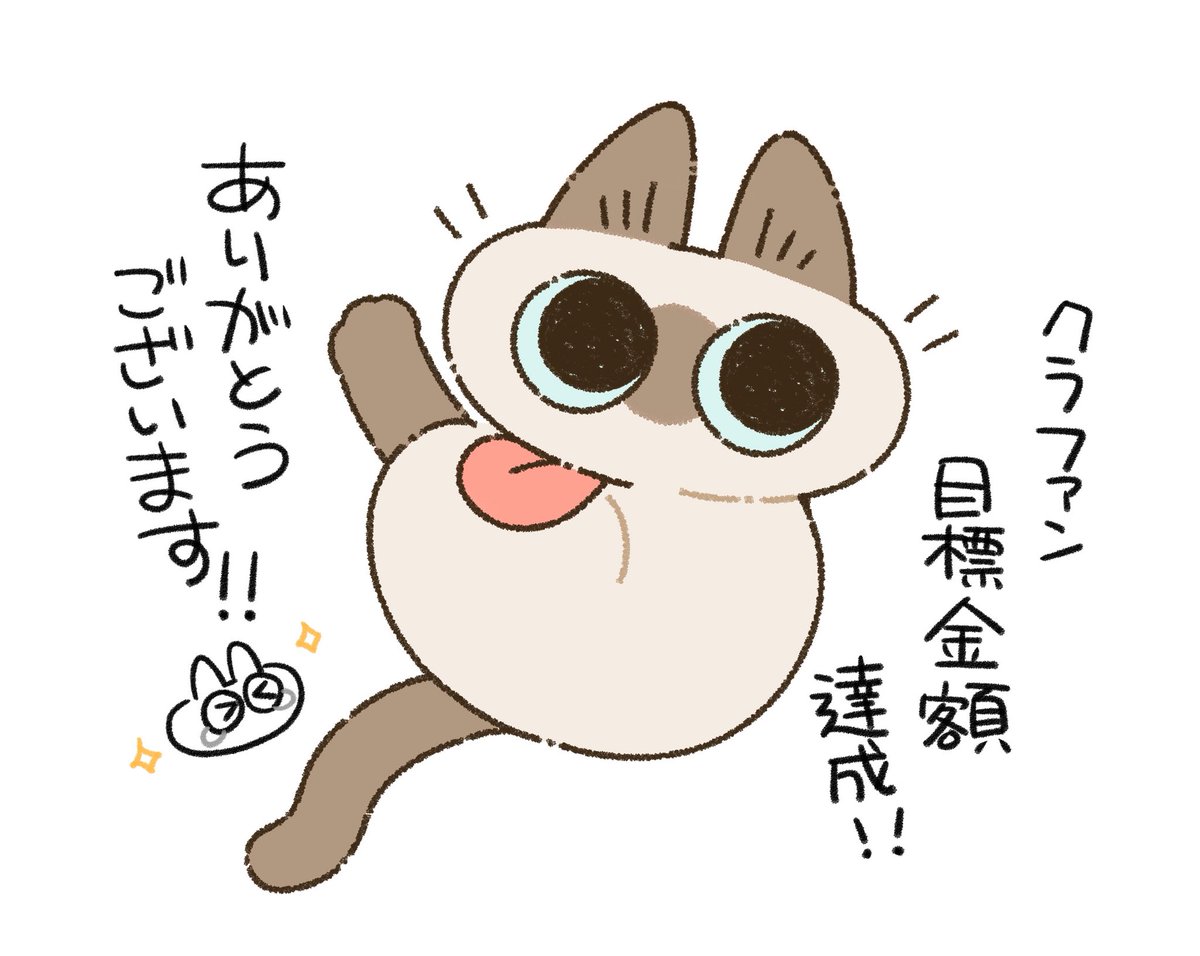 yamanobejin's tweet photo. あずきさんのダイカットラグクラファン目標達成できました！ご支援くださった皆様本当にありがとうございます😆✨
まだまだ締め切りまで日があるので、ネクストゴールとサーモタンブラーのプランの追加です。よろしければぜひ！ https://t.co/bgCGimuDpR