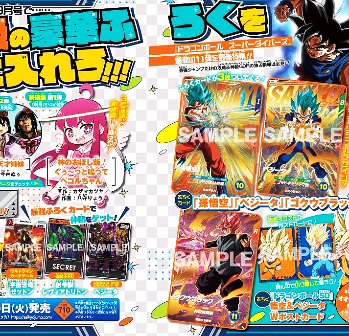 最強ジャンプ2026年9月号 販売✨ 📅2026年8月4日発売 各店舗にて予約