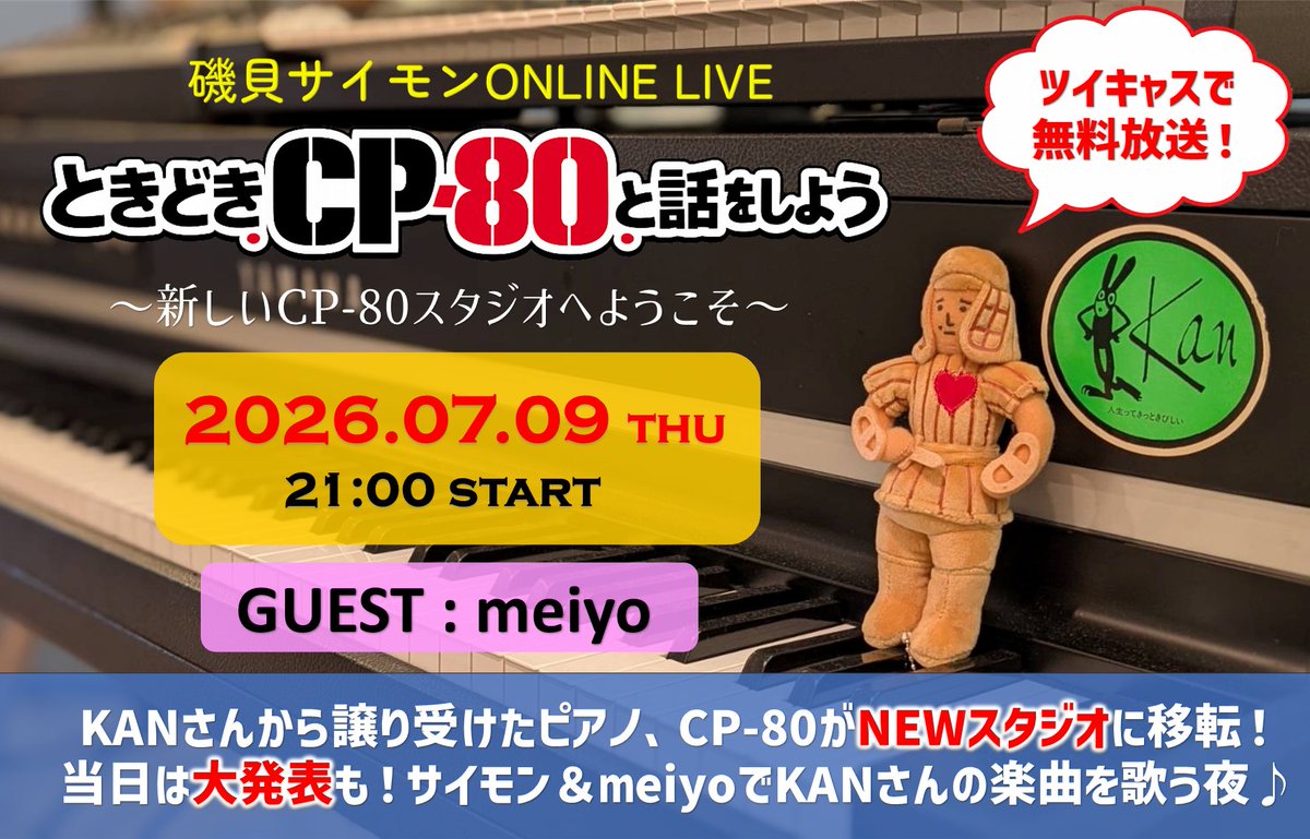 meiyo_music's tweet photo. 久々、ときP参加させてもらいます！
ニューなスタジオ、楽しみ〜〜
大好きなKANさんの曲たくさん歌います。
#kimurakan #ときP https://t.co/8iQLAgWEWw