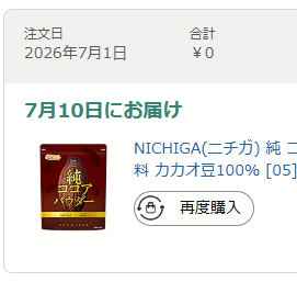 ssfjp_01's tweet photo. 2026.07.03｜老化攻略168日目
美容医療ゼロ・サプリなし
生活最適化のみ

・睡眠 6時間00分（質：低）
・歩数 2,657
・IPSA角層97（151日連続）
・主観ストレス：低
・新規ニキビ：0

メモ：純ｺｺｱﾊﾟｳﾀﾞｰを7月1日に発注。7月10日お届け予定。今日来る。OT。

詳細はnote https://t.co/J1zbdITvwO