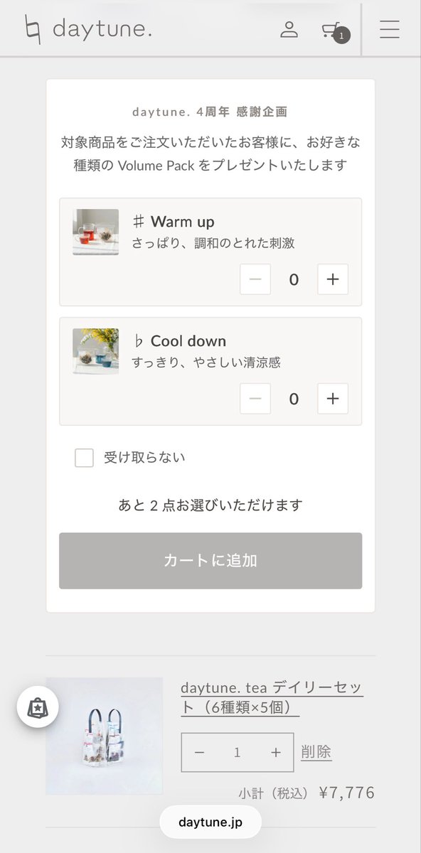 sakikomatsumi's tweet photo. 尚、感謝企画のクリエイティブ作成も、BUY 1 GET 1の仕組みの実装も、
Claude Code活用して自分で頑張りました〜！

なので正直、買って欲しいのもあるけどそれ以上に頑張りを見て欲しい！🤣🤣 https://t.co/2MXmHFJ1zK