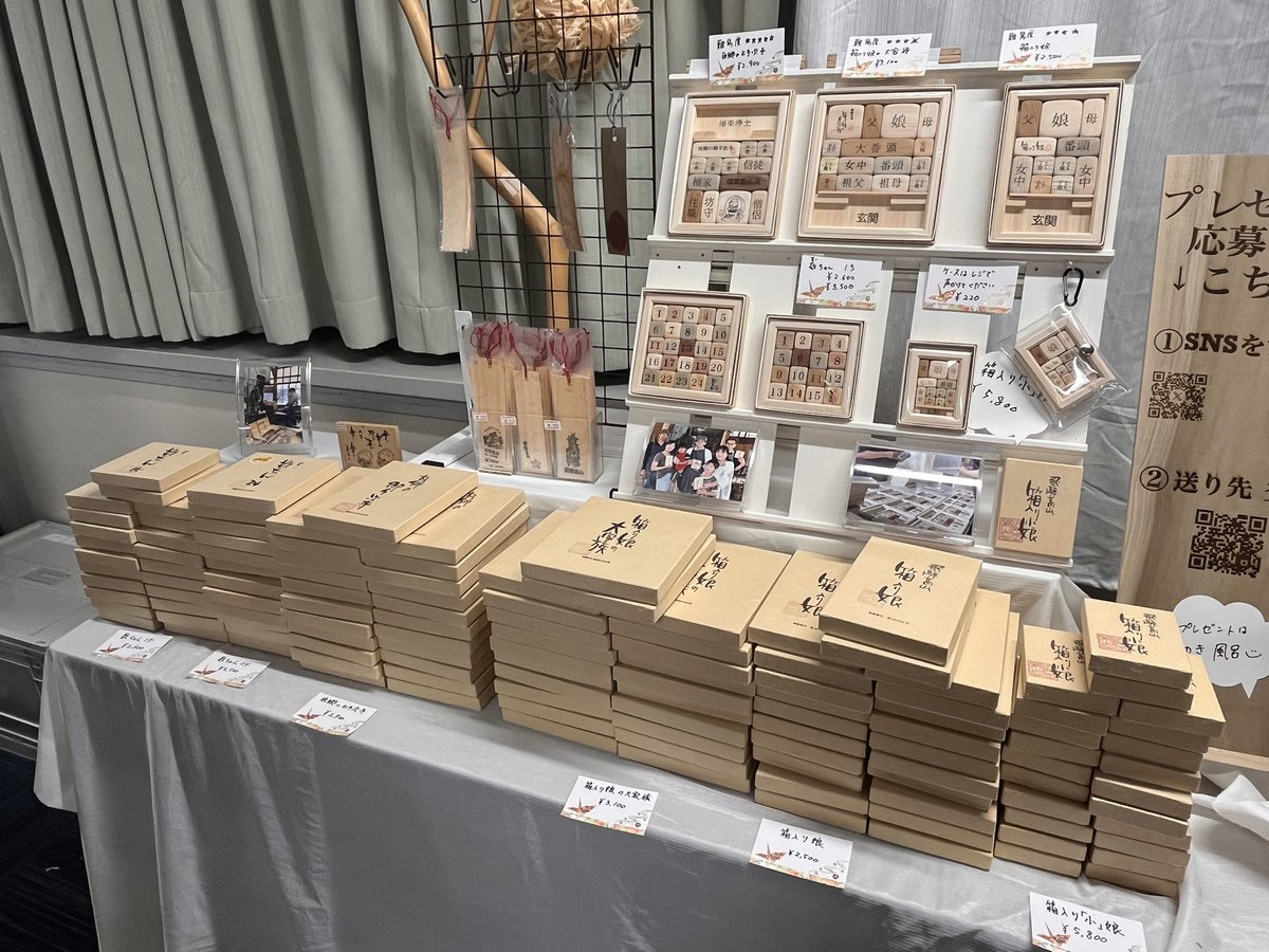 Sawataku_koubou's tweet photo. 真穴板が大変好評で写真の限りになってしまいました。

明日は展示のものは非販売で
ネット購入をお願いする形になると思います
申し訳ありません💦
上の段に関してはMが無くなってしまったのでこの形で販売します。

パズルゲームは在庫充分ありますのでよろしくお願い致します

 #日本製の覚悟店 https://t.co/kFKWVjo3vS
