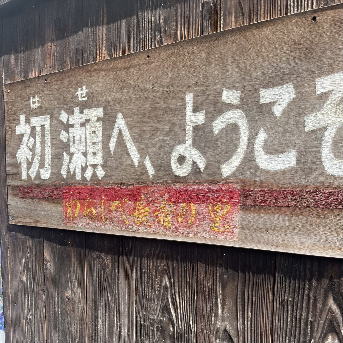 senchochin's tweet photo. わらしべ長者を見つけました　

ステップエクササイズ大変 https://t.co/Hq1Y01bYxC