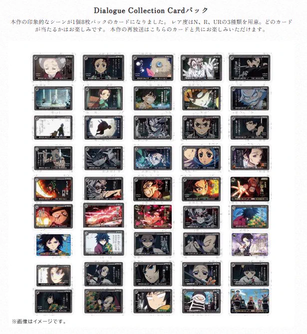 鬼滅の刃最新情報＆グッズ情報@きめつねっと on X: 