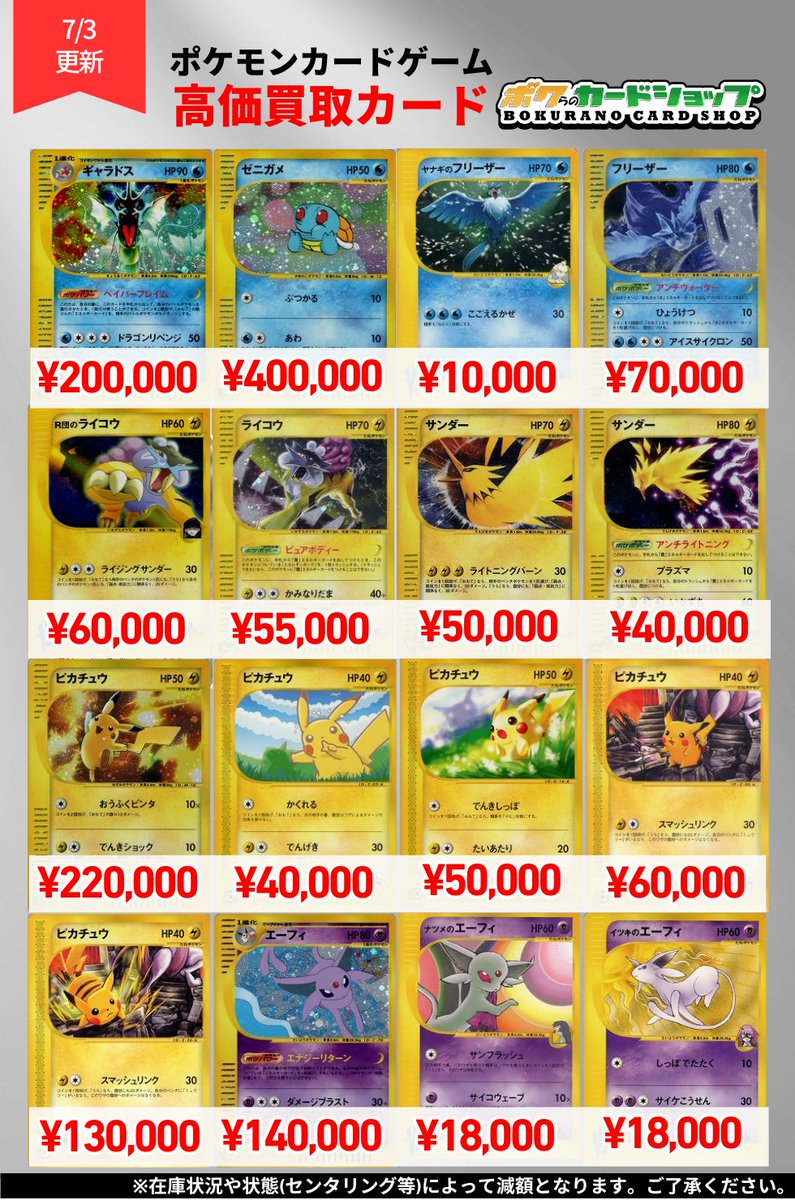 ポケカ 販売情報】 SV～MEGAシリーズのSAR買取表更新致しました