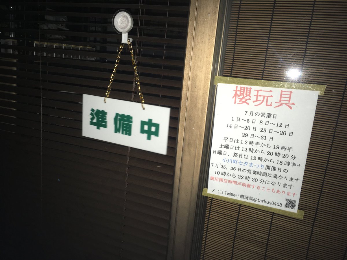 こちらコクシエンお取り置きページになります。 本日の営業は終了しました 明日もよろしくお願いします
